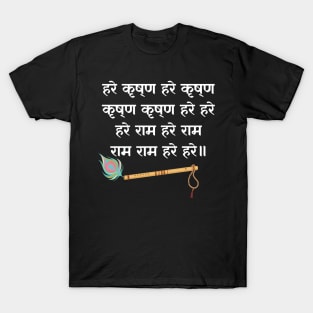 Hare Krishna Mantra Indian Flute Peacock Feather Tulsi Mala T-Shirt